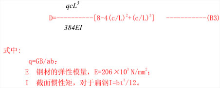 鋼格板溝蓋板撓度計算 鋼格板溝蓋板撓度計算